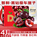 梓颐智利车厘子次日达多地【JD顺丰】车厘子5kg4J级可选樱桃水果礼盒 2.5kg(净重) 商超特大果2J级|单果28-30mm
