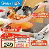美的（Midea）家用电陶炉炒菜电陶炉家用煮茶炉旋控2200W大功率电磁炉/电陶炉智能定时双环控火防水围炉煮茶器 【配专用炒锅】性价比套购