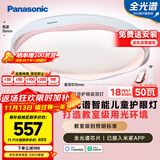 松下（Panasonic）吸顶灯全光谱护眼IP40防虫防尘儿童房50瓦智月粉HHXS5022