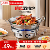 荣事达（Royalstar）不锈钢酒精炉圆形火锅炉家用固体酒精锅干锅小火锅专用锅户外便携 干锅无盖+酒精炉 22cm