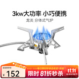 黑鹿（BLACKDEER）龙炎分体式气炉 户外露营炉子 折叠便携炉头野外炉具炊具装备 龙炎 分体式气炉