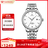 天王（TIAN WANG）手表男士 生日礼物昆仑系列商务机械男表白色GS5876S.D.S.W