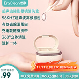EraClean超声波隐形眼镜清洗器隐形眼镜盒子超声波清洗机美瞳清洁机 充电款【30天试用 99%杀菌率】