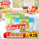 美丽雅一次性饭盒食品级750ml*4套 保鲜打包野餐水果盒带盖可微波
