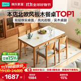 林氏家居北欧风岩板餐桌家用小户型实木脚长方桌椅全套LH628R3