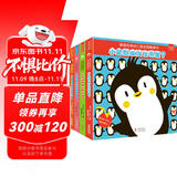 德国经典幼儿捉迷藏触摸书（套装4册）