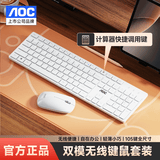 AOC KM500无线蓝牙键盘鼠标套装 键鼠套装 低音按键 防溅洒设计 办公家用 笔记本台式电脑通用 白色