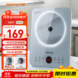 九阳（Joyoung）电磁炉2200W大功率家用电磁灶火锅炉一体微晶面板一键爆炒炒菜智能定时C22S-N633