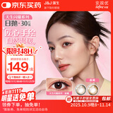 强生安视优美瞳彩色隐形眼镜日抛水凝胶30片装黑棕金色晶曦200度