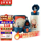 杯具熊（BEDDYBEAR）正品保温杯儿童大容量316不锈钢吸管杯学生直饮幼儿园水杯 四叶草一禅-三盖（礼盒装）630ml