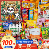 零时哆 休闲零食大礼包送女朋友整箱零食儿童成人解馋小零食礼盒1100g