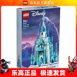 乐高（LEGO）43197  冰雪城堡 积木女孩玩具迪士尼公主系列