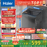 海尔（Haier）波轮洗衣机小型全自动8KG家用XQB80-Z10D0京东自营家电国家补贴以旧换新一级能效宿舍出租房单脱水