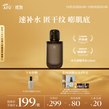 阿芙木乃伊黄金油肽紧致抗皱纳米精华水 120ml
