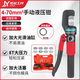 聚越工具液压钳手动液压压线钳电工专用4-70²平方小型DT铜铝鼻子压线钳
