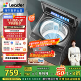 统帅（Leader）海尔智家出品波轮洗衣机全自动 12公斤定频大容量  除菌螨 1级能效 玻璃盖 国家补贴XQBL120-Z636
