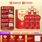 杜康 绵柔M3 浓香型白酒 42度 500ml*6瓶 整箱装