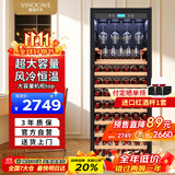 维诺卡夫（Vinocave）红酒柜恒温酒柜可嵌入式风冷无霜超大容量客厅家用葡萄酒挂杯架冰吧 JC-355A 128瓶
