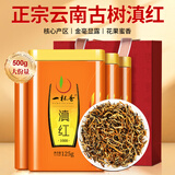 一杯香茶叶红茶云南古树滇红金芽金丝500g新茶礼盒装送礼自己喝散装自饮