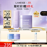 兰芝雪纱隔离+夜猫紫面膜套装防晒遮瑕妆前乳生日礼物送女友