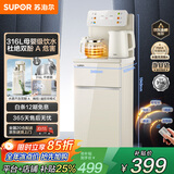 苏泊尔（SUPOR）茶吧机 家用高端客厅用饮水机下置式 新款智能茶吧柜饮水机一体 饮水烧水一体机立式水吧台 【旗舰爆款】遥控触屏丨316L不锈钢丨 温热型