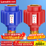 莱尔诗丹（Larsd）T15 电热水器防电墙外置防漏电保护配件阻隔电墙通用型冷热2个装