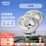 欧普（OPPLE） 欧普照明 （OPPLE）官方原装浴霸灯泡（红外线机制 取暖泡） E27通用 275W取暖银泡 2只装