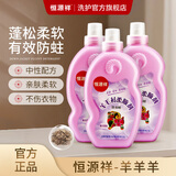 恒源祥羊毛衫毛衣柔顺剂 柔软蓬松围巾防毡缩防蛀羊绒衣物护理剂不起球 【柔软防静电】 350ml*1瓶