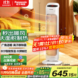 松下（Panasonic）取暖器暖风机家用冷暖两用离子群净化制热摇头电暖风恒温电暖器立式遥控电暖气 P2012CW【2000W+除菌除醛+ECO智能】