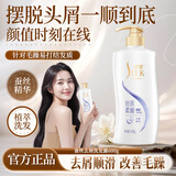 舒蕾洗发水蚕丝丝质顺滑去屑洗发露控油蓬松洗头膏柔顺改善毛躁洗发液 干枯毛躁-丝质柔顺去屑洗发600g
