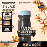 炊大皇316L不锈钢保温杯便携口袋杯子保冷小巧超轻外出350ml（檀木棕）