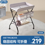 智贝尿布台婴儿护理台多功能可折叠抚触台新生儿可移动婴儿床 标准版