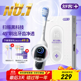 舒客大屏刷大摆幅智能电动牙刷G5 Pro+（雪域白）深度清洁护龈 成人送男友女友情人节生日礼物 牙刷