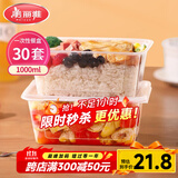 美丽雅一次性饭盒方形1000ml*30套 快餐打包盒带盖食品级便当野餐盒