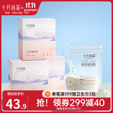 十月结晶 储奶袋母乳保鲜袋存奶袋奶水人奶小容量多功能储存袋 壶嘴款【108片200ml+记号笔】