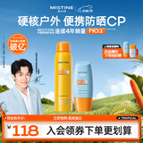 Mistine蜜丝婷防晒霜40ml防晒喷雾100ml防晒户外高倍防水汗学生军训男女