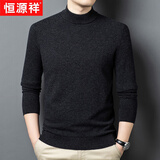 恒源祥100%纯羊毛衫男冬季半高领宽松商务中年男士内搭保暖打底针织毛衣