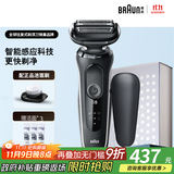 博朗（BRAUN）朱一龙同款剃须刀电动5系礼盒款往复式刮胡刀礼盒男士送男朋友生日礼物送男友生日礼物 男