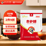 京糖赤砂糖508g 中华老字号 烘焙冲饮烹饪调味