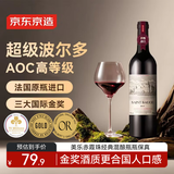 京东京造 圣宝格超级波尔多AOC干红葡萄酒750ml法国进口自营红酒 自饮送礼
