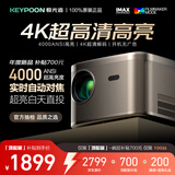 极光追H6投影仪家用高清卧室办公4k投影机商务超清会议儿童家庭电视投影一体机白天白墙直投 【高配版】4K超清解码+德国超强光机