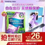 丹碧丝易推短导管式卫生棉条大流量7支内置棉条卫生巾姨妈巾京东自营