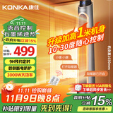 康佳（KONKA）取暖器家用石墨烯暖风机浴室电暖器塔式遥控电暖气卧室语音取暖大面积烤火炉速热 KH-NFJ30H58R