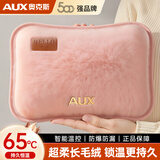 奥克斯（AUX）【兔绒15h真锁温】热水袋暖手宝暖水袋暖宝宝充电暖肚暖手脚神器