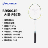 迪卡侬儿童羽毛球拍青提绿色碳素复合（拍长620mm)-4865279