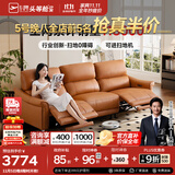 芝华仕（CHEERS）头等舱绅士智能电动0靠墙直排沙发头层牛皮简约芝华士50611B橙意 【进扫地机】赤霞橙-小三座双电-2.17M 优先发货（详询客服）