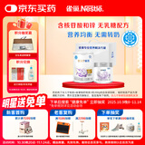 雀巢(Nestle) 安儿宁能恩(仅限12月以上的宝宝+铂初能恩3段200g)