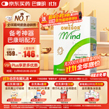 金凯撒巴康明备考鱼油omega3儿童学生成人青少年dha补脑增强记忆力30粒