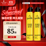 施华蔻（Schwarzkopf）got2b尖钉强力定型发胶250ml*2(定型发胶蓬松喷雾干胶)(新老包装)