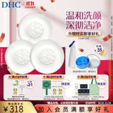蝶翠诗（DHC） 橄榄蜂蜜皂温和洁面皂洗面奶绵密泡沫【日本进口】 90g*3【囤货装】